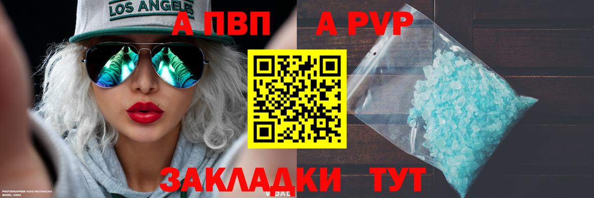 Alpha-PVP мука  A PVP Crystall  Вход с VPN  Верхняя Пышма 
