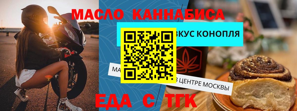 Печенье с ТГК конопля  Вход с VPN  Верхняя Пышма 