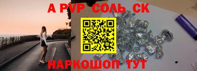 шишки Ливны