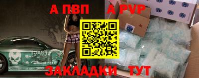 альфа пвп Кумертау
