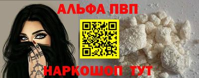 альфа пвп Кумертау