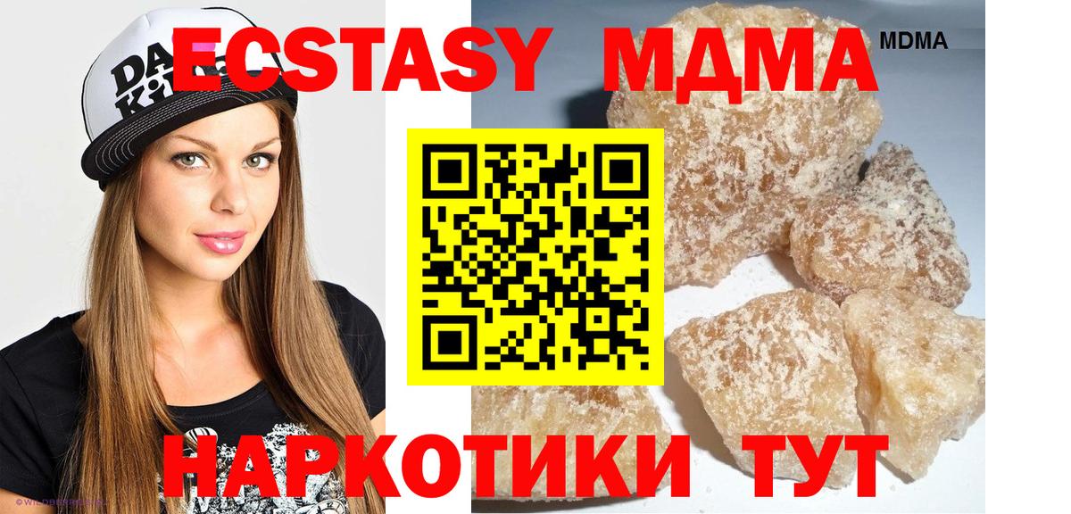 Верхняя Пышма  MDMA crystal  Вход с VPN  MDMA кристаллы 