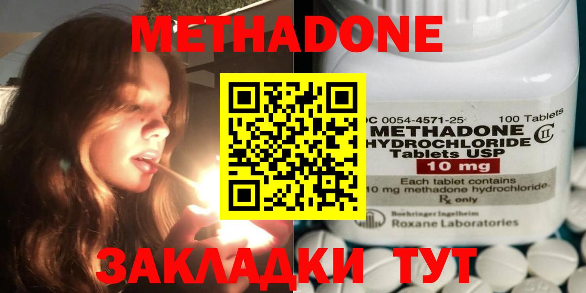 Верхняя Пышма  Метадон methadone  Вход с VPN 